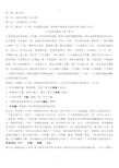 (完整word版)专注力训练一年级第一节课
