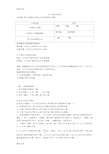 最新高中化学物质结构知识点总结