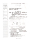 河北省中考理综模拟试题