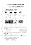 九年级科学期中考试卷