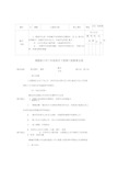 湘教版小学三年级美术下册第六册教案全册