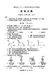 2018年青岛中考物理试题