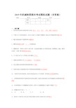 2019最新版机械制图期末试题(含标准答案)