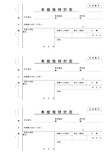 财务单据报销封面