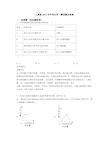 人教版2021年中考化学二模试题及答案