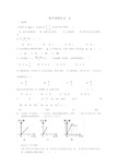 2021--2013学年高三数学寒假作业3含答案(最新编写)