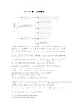 高中数学导数知识点归纳总结教学提纲