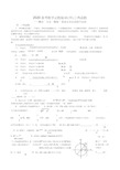 2020高考数学必胜秘诀(四)三角函数