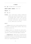 公开课教案--学习新天地