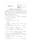 2018国家开放大学离散数学(本)形考任务答案