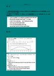 船舶静力学复习资料(一)