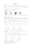 13..1.1轴对称同步练习题