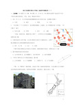 浙江省诸暨市牌头中学高二地理学考模拟卷(一) Word版