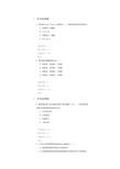 C14070 量化投资基础知识 满分