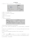 2019年高考化学专题复习：化学平衡图像专题