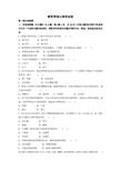 《教育管理心理学》试题及参考答案 (3)