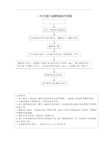 一件式造口袋更换操作流程