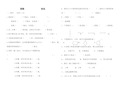 青岛版四年级数学上册二单元线和角单元测试题