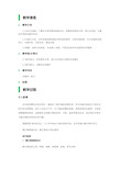 课题1 微生物的实验室培养 教学设计 教案