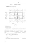 如何绘制建筑底层平面图