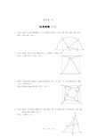 初中数学经典几何题及答案解析