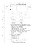 人教版九年级历史上册期末试题及答案