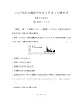 2015年河北省中考思想品德试卷及答案