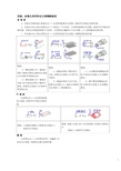 形状、位置公差带的定义和图例说明