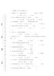 四年级小学信息技术期末试题含 答案