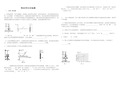 物态变化实验题