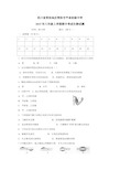 八年级上册生物期中试题(附答案)