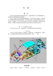 车身维修手册
