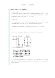 与门电路和与非门电路原理