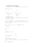 中考数学综合题专题复习【相似】专题解析