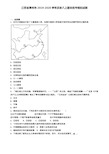 江苏省泰州市2019-2020学年历史八上期末统考模拟试题