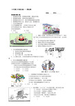 中考复习专题训练——漫画类答案