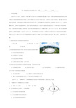 第二讲 地球的宇宙环境 复习卷(无答案)-江苏省启东中学2020-2021学年高二地理选择性必修一