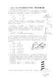 高一物理竞赛试题(含答案)