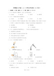 苏教版九年级(上)月考化学试卷(12月份)