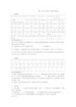 第10章 排序答案