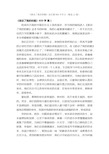 《谁动了我的奶酪》读后感800字作文（精选12篇）