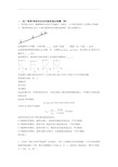 北京第十八中学物理物体的运动实验单元培优测试卷