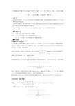 人教版初中数学七年级下册第9章一元一次不等式(组)含参专题——有、无解问题(专题课)教案