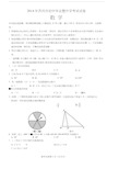 2014年苏州市中考数学试题及答案