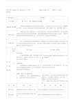 网络信息检索教学设计