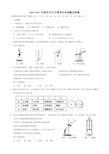 2017年武汉市元月调考化学试题及答案