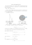 利用牛顿环测液体折射率