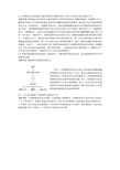 编译原理教程课后答案