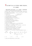 河北省辛集中学2020-2021学年高一上学期阶段检测(12.31)生物试题 Word版缺答案