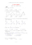 高一数学12月月考新人教A版